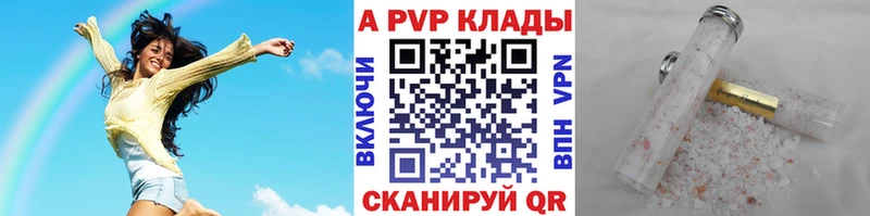 магазин продажи Заполярный Alpha-PVP Соль