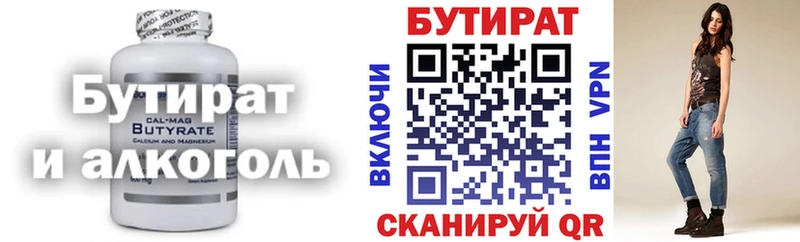 даркнет сайт гидра вход Бутират BDO 33% Заполярный