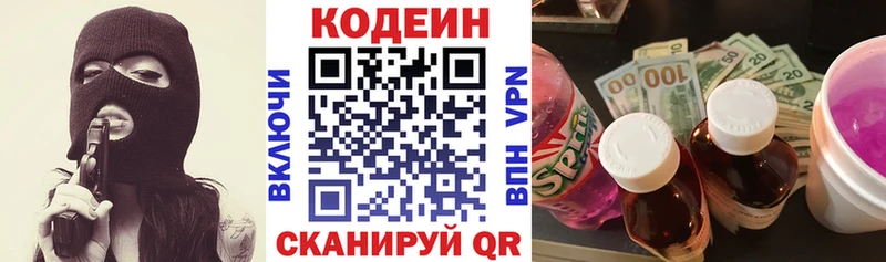 где можно купить   omg ссылки  Кодеиновый сироп Lean напиток Lean (лин)  Заполярный 