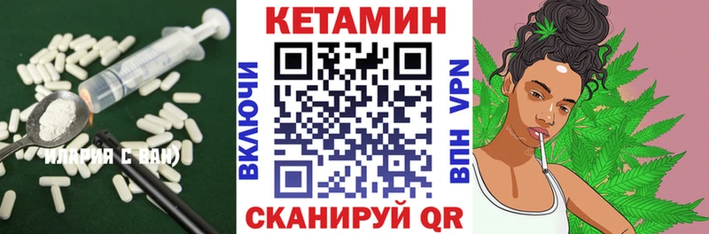 Кетамин VHQ  Заполярный 