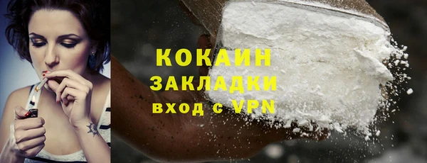кокаин премиум Алексин
